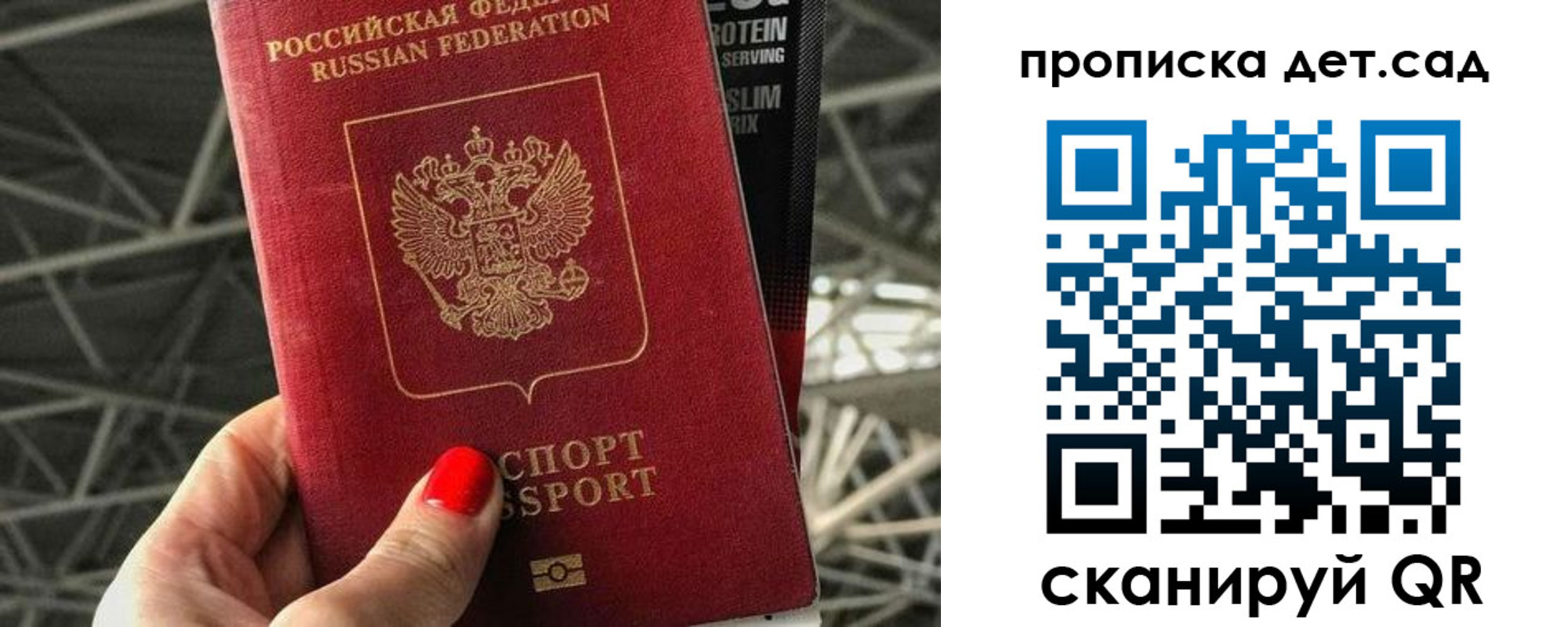 прописка для школы в Алапаевске