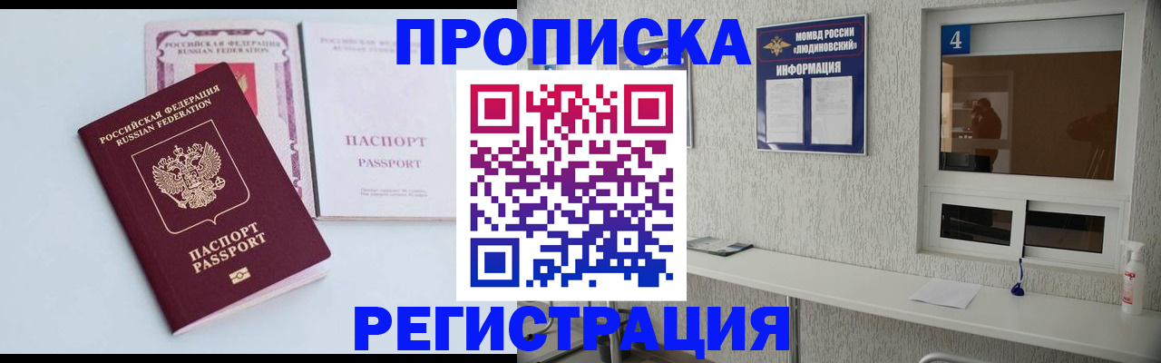 временная прописка в Алапаевске