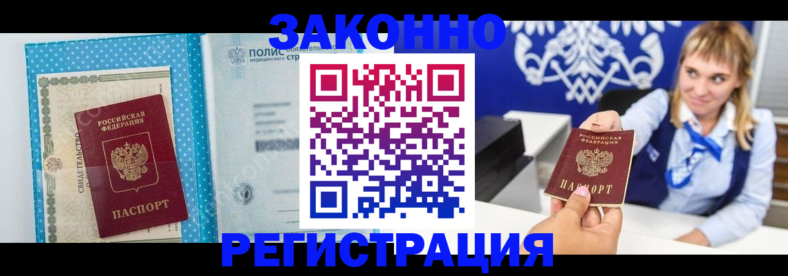 прописка гарантия в Алапаевске