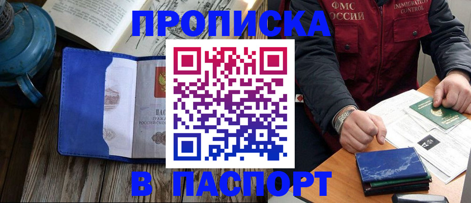 прописка для военкомата в Алапаевске