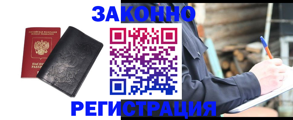 где прописаться в Алапаевске