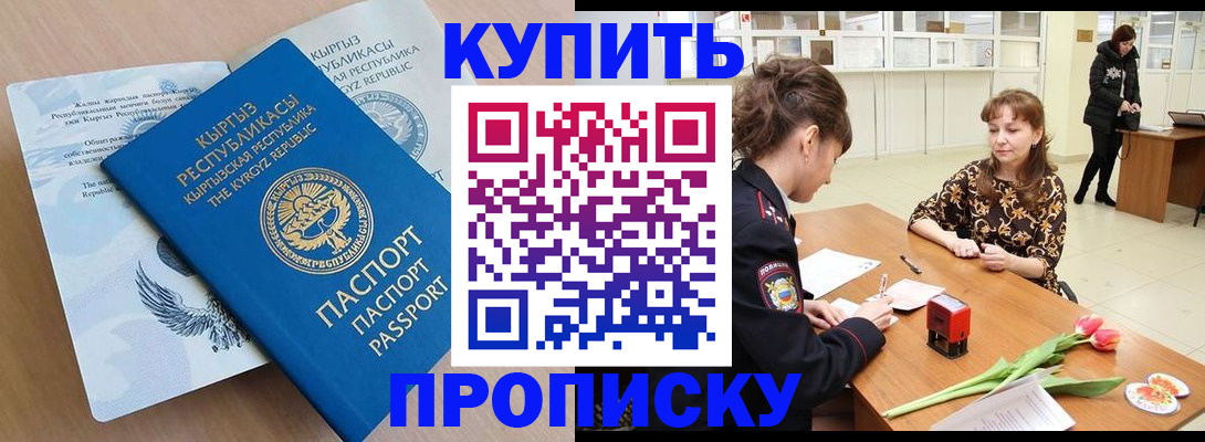 прописка гарантия в Алапаевске